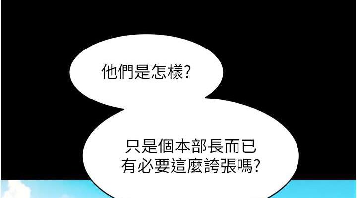 第17话-死亡真相 - 第76.jpg页