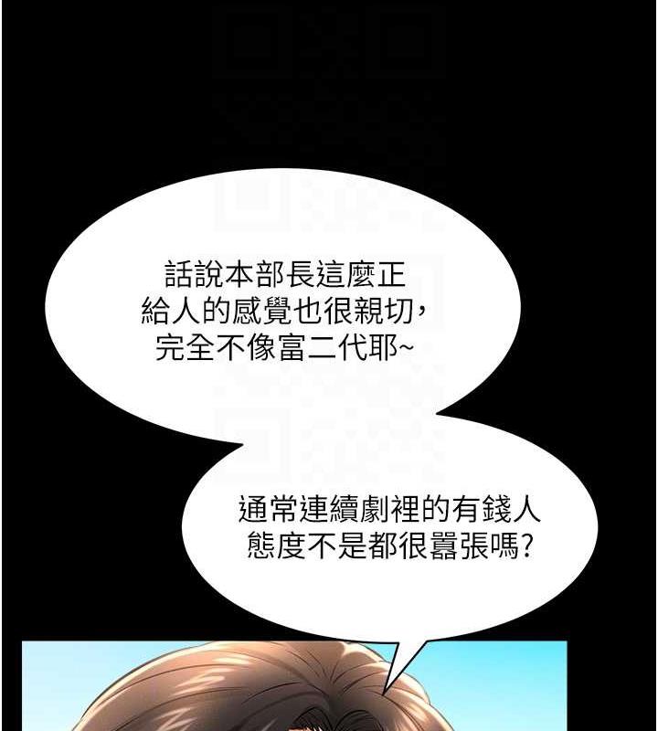 第17话-死亡真相 - 第81.jpg页