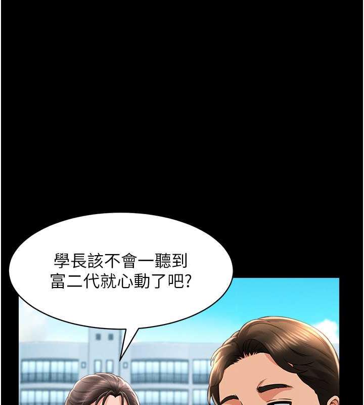 第17话-死亡真相 - 第83.jpg页