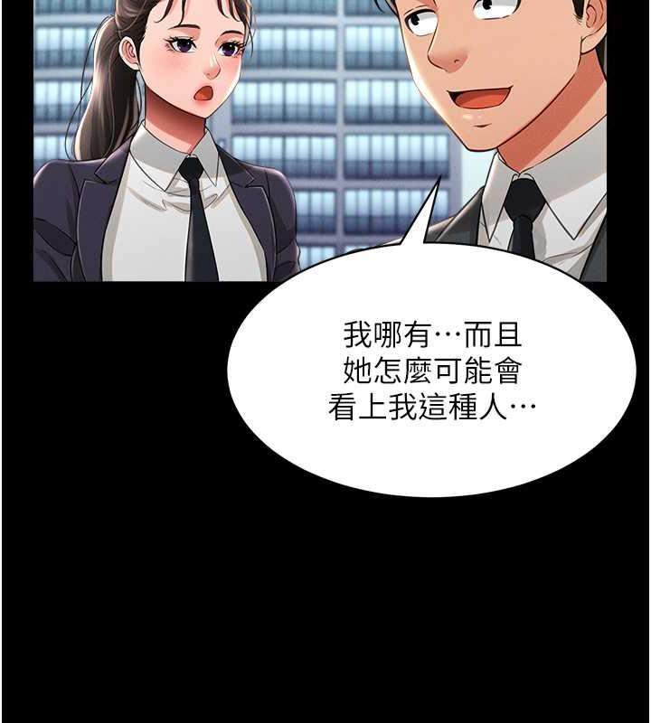 第17话-死亡真相 - 第84.jpg页