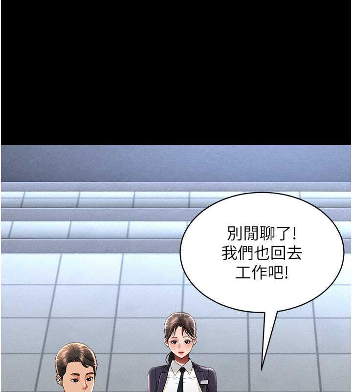 第17话-死亡真相 - 第85.jpg页
