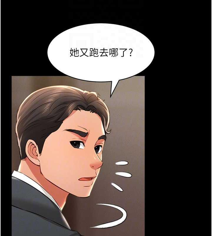 第17话-死亡真相 - 第89.jpg页