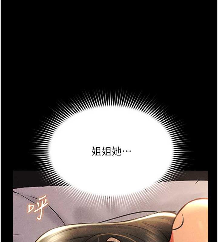 第17话-死亡真相 - 第97.jpg页