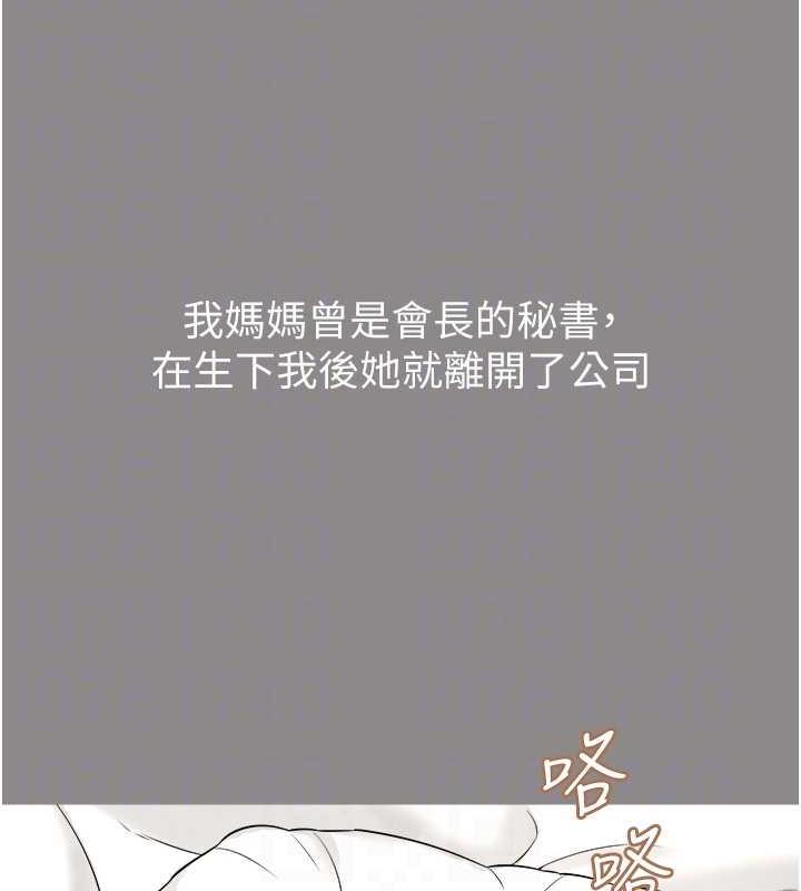 第17话-死亡真相 - 第102.jpg页