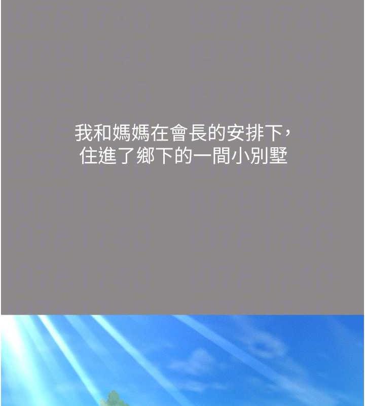 第17话-死亡真相 - 第104.jpg页