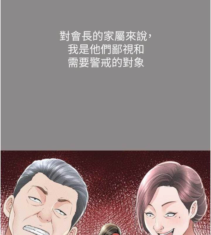 第17话-死亡真相 - 第107.jpg页