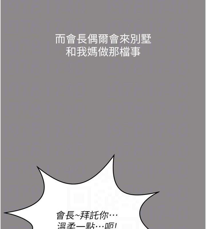 第17话-死亡真相 - 第109.jpg页
