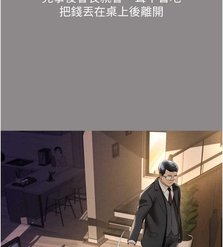 第17话-死亡真相 - 第115.jpg页