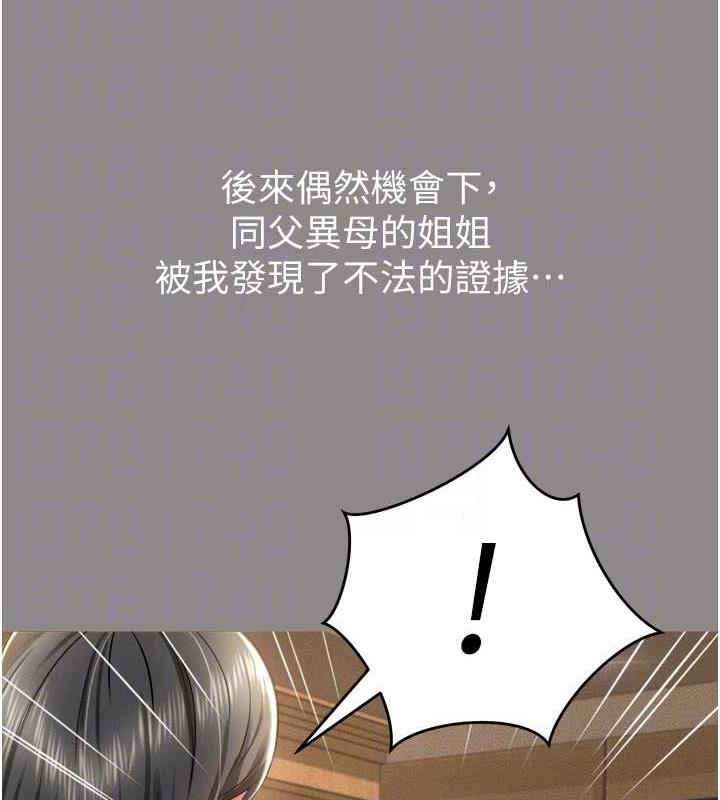 第17话-死亡真相 - 第119.jpg页
