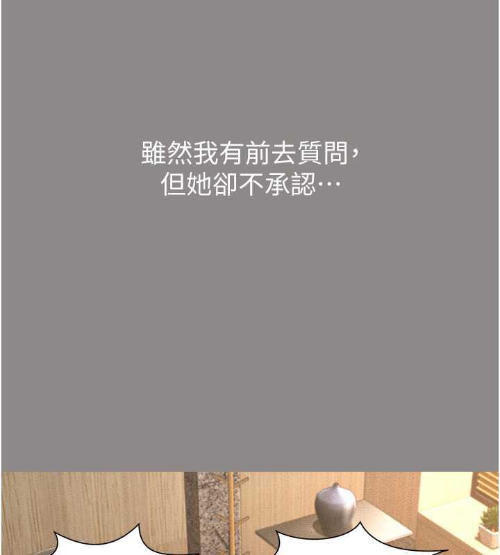 第17话-死亡真相 - 第121.jpg页