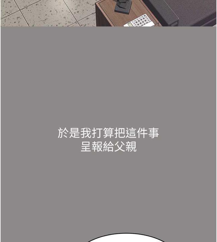 第17话-死亡真相 - 第123.jpg页