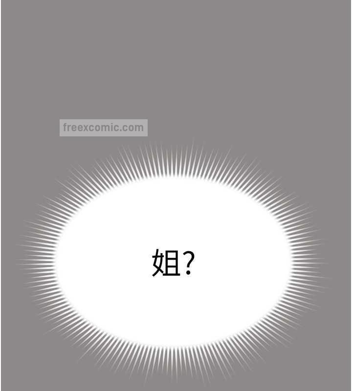 第17话-死亡真相 - 第140.jpg页