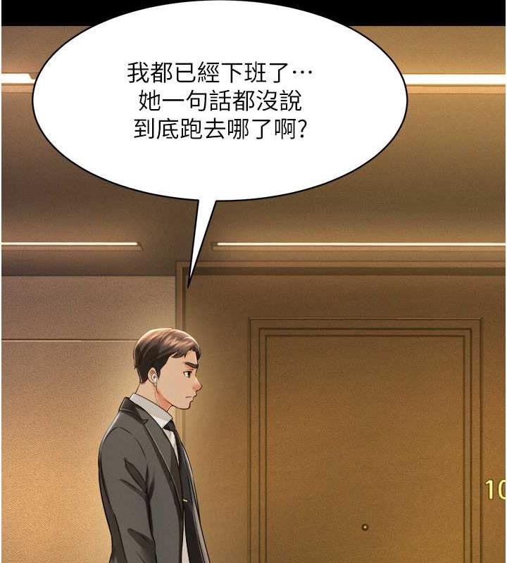 第17话-死亡真相 - 第147.jpg页