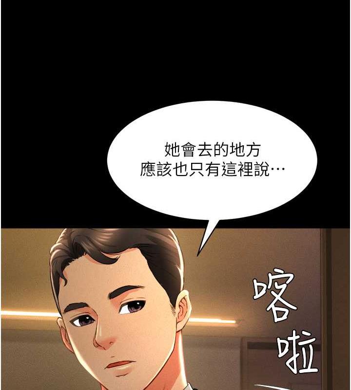 第17话-死亡真相 - 第149.jpg页