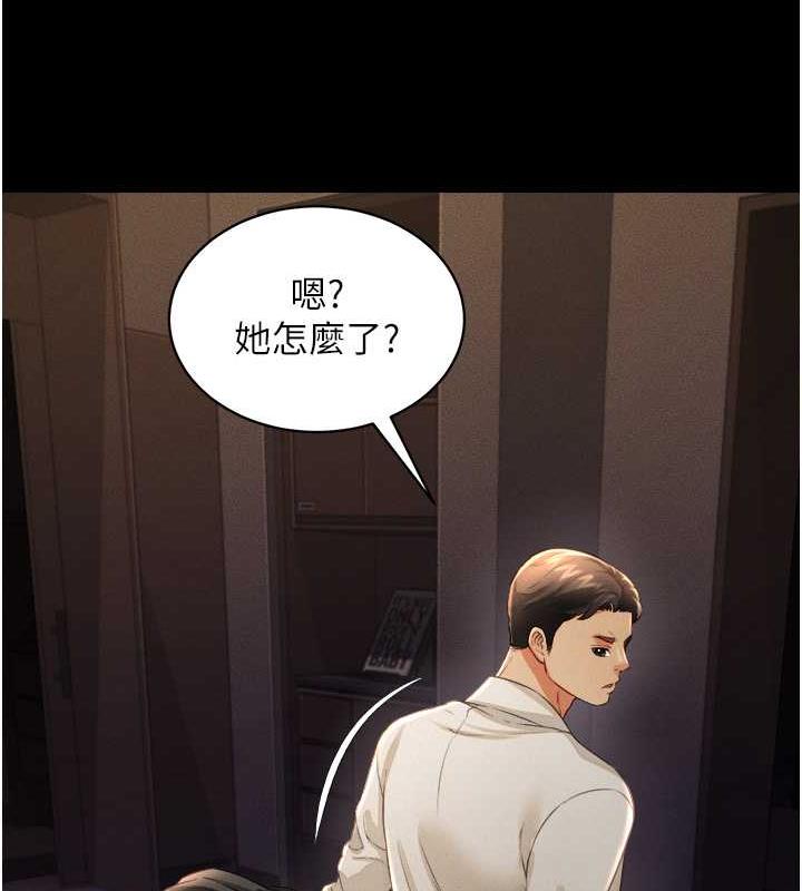 第17话-死亡真相 - 第154.jpg页