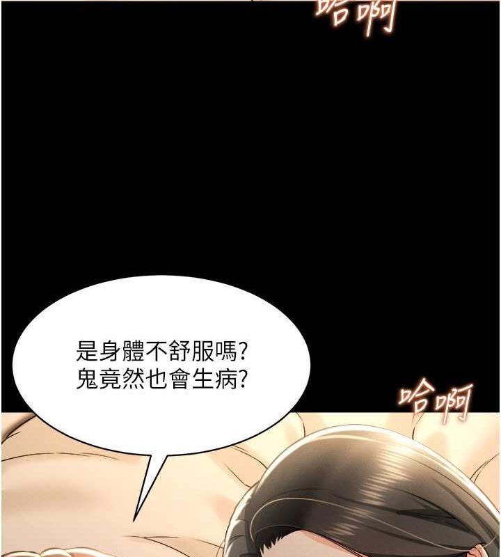 第17话-死亡真相 - 第156.jpg页