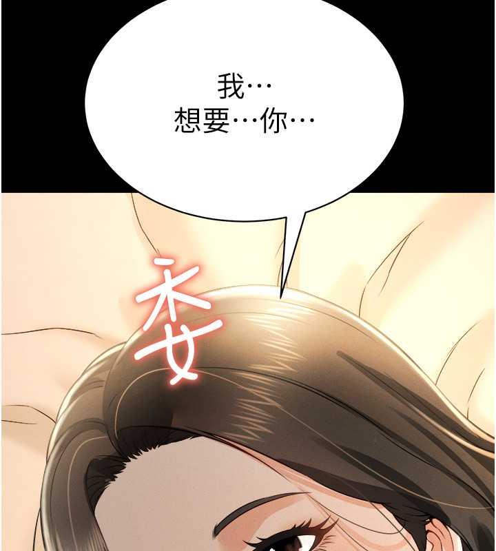 第17话-死亡真相 - 第161.jpg页