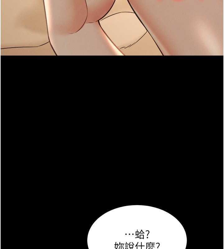 第17话-死亡真相 - 第163.jpg页