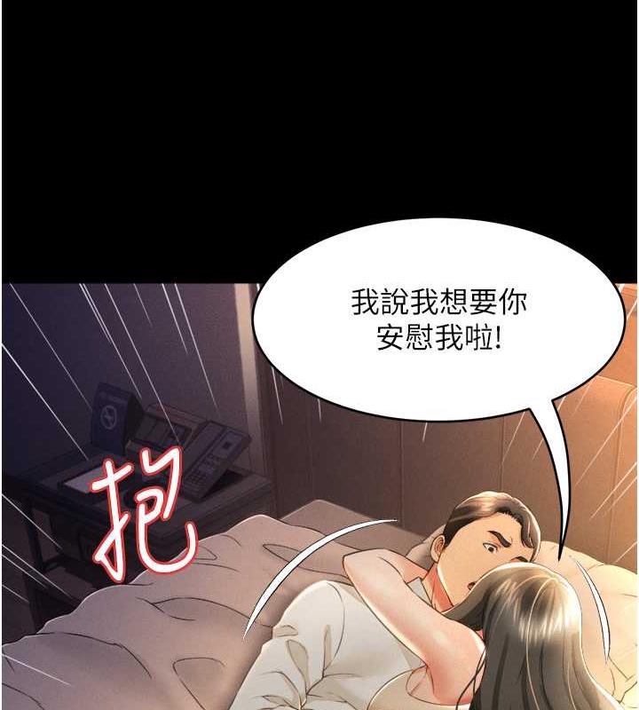 第17话-死亡真相 - 第165.jpg页