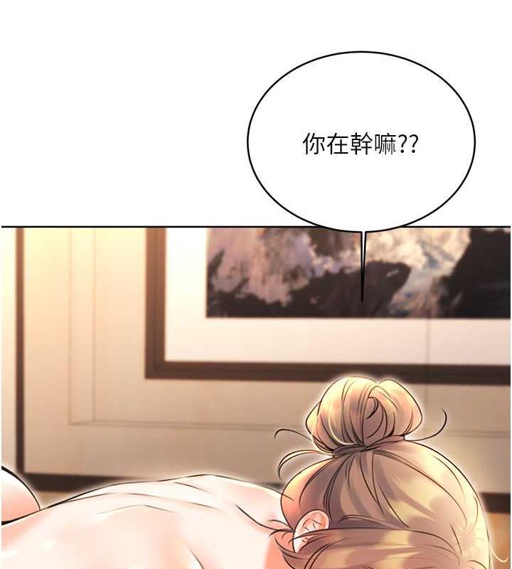 第13话-被女课长要求晚上「加班」 - 第4.jpg页