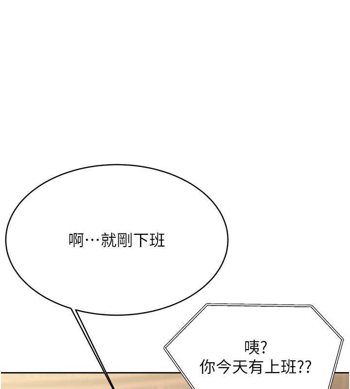 第13话-被女课长要求晚上「加班」 - 第11.jpg页