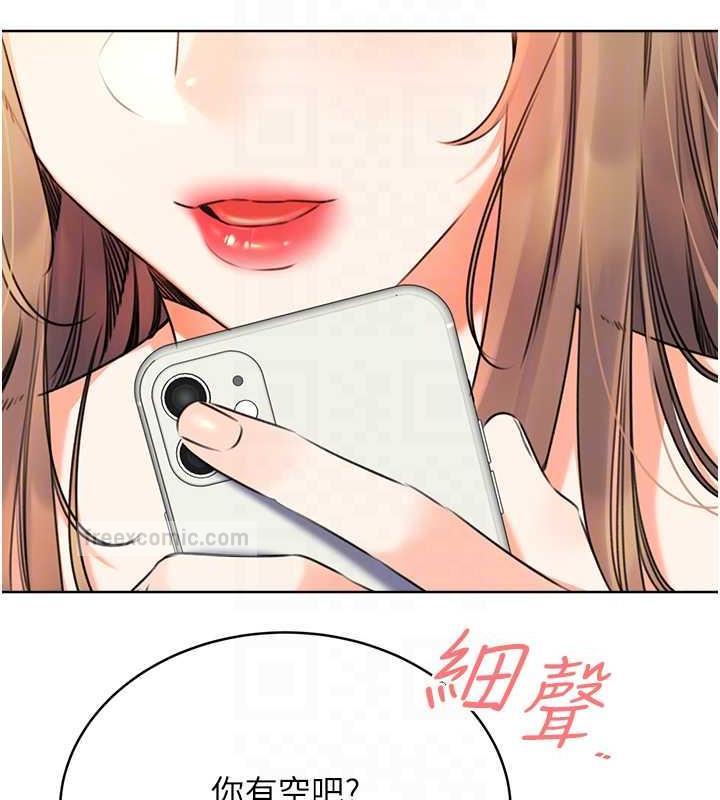 第13话-被女课长要求晚上「加班」 - 第20.jpg页