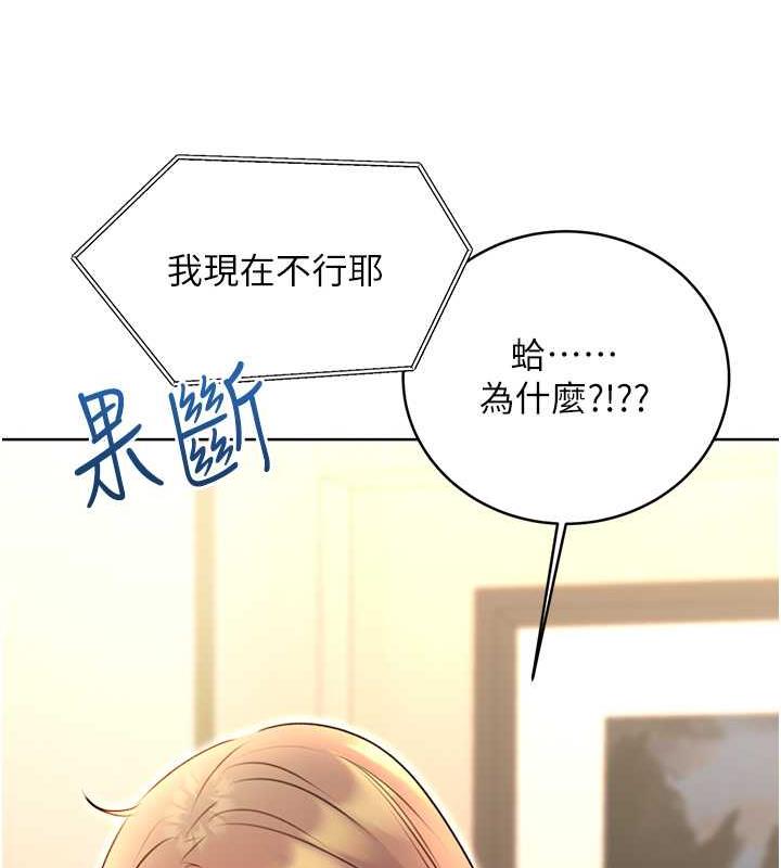 第13话-被女课长要求晚上「加班」 - 第22.jpg页