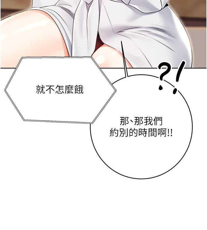 第13话-被女课长要求晚上「加班」 - 第24.jpg页