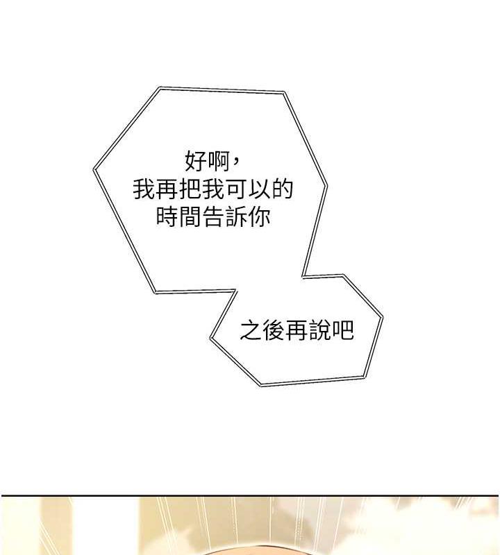 第13话-被女课长要求晚上「加班」 - 第25.jpg页