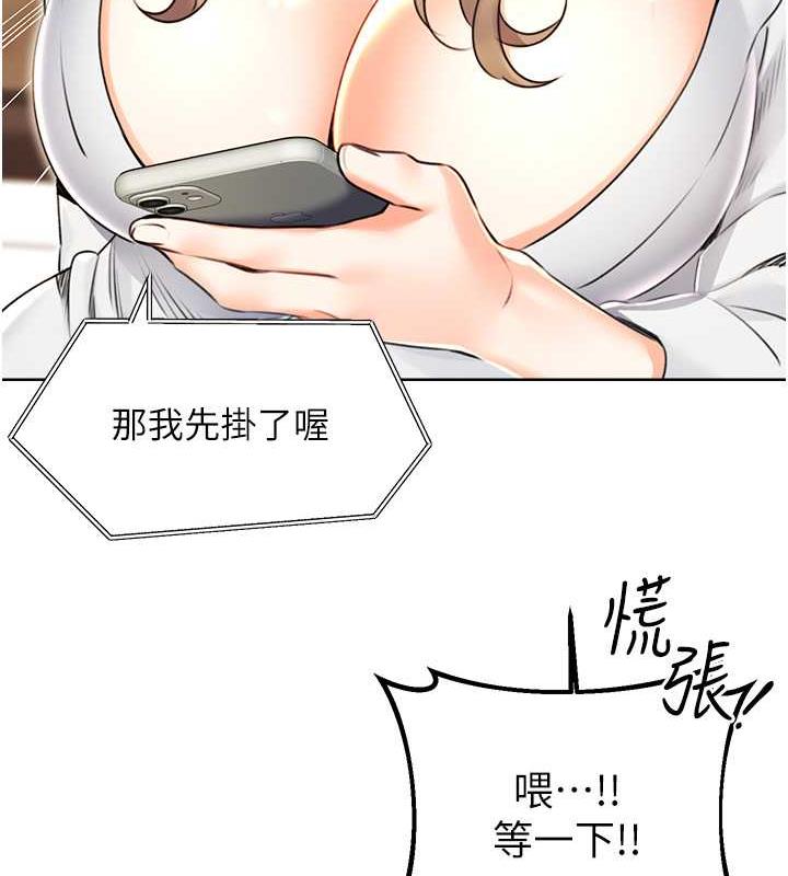 第13话-被女课长要求晚上「加班」 - 第27.jpg页