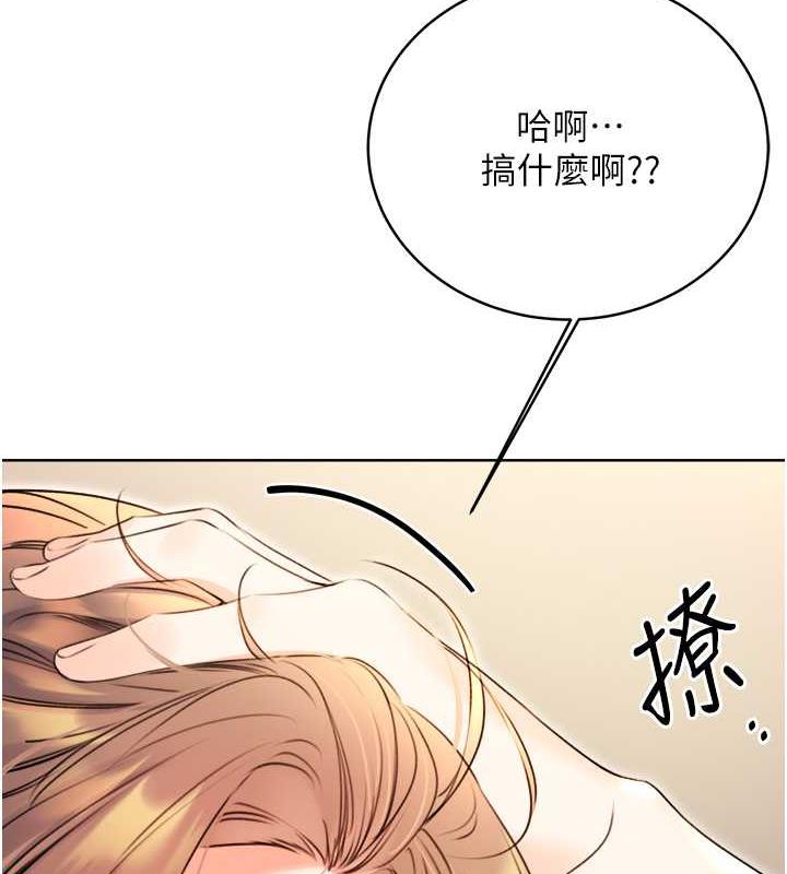 第13话-被女课长要求晚上「加班」 - 第30.jpg页