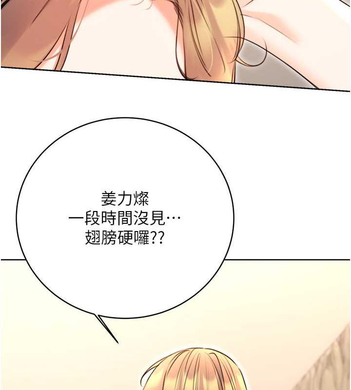 第13话-被女课长要求晚上「加班」 - 第31.jpg页