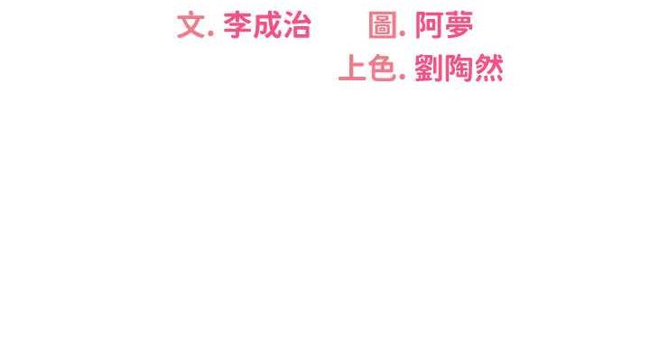 第13话-被女课长要求晚上「加班」 - 第38.jpg页