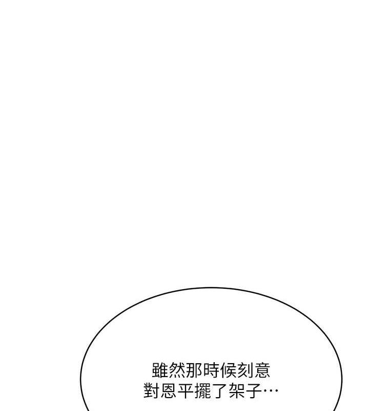 第13话-被女课长要求晚上「加班」 - 第41.jpg页