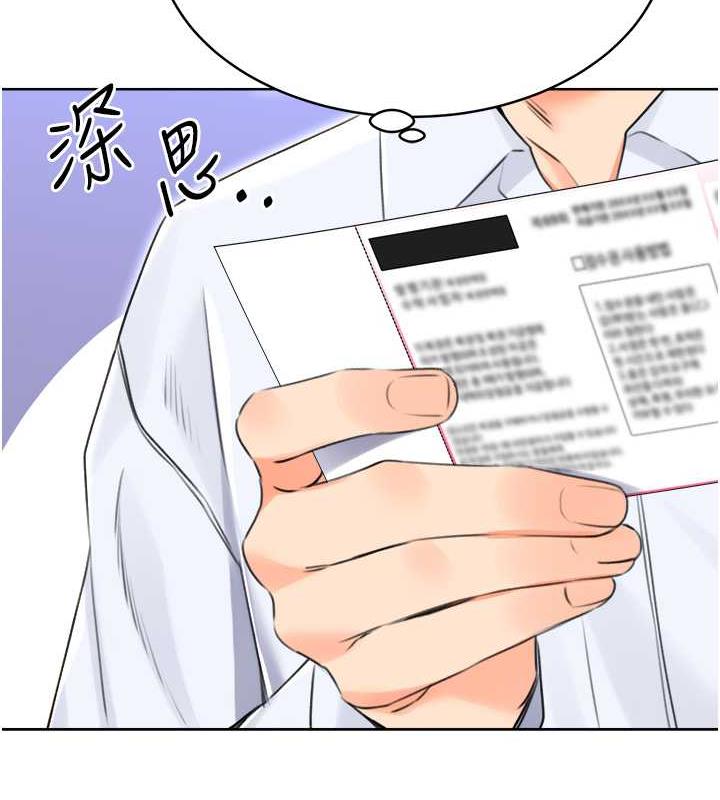 第13话-被女课长要求晚上「加班」 - 第42.jpg页