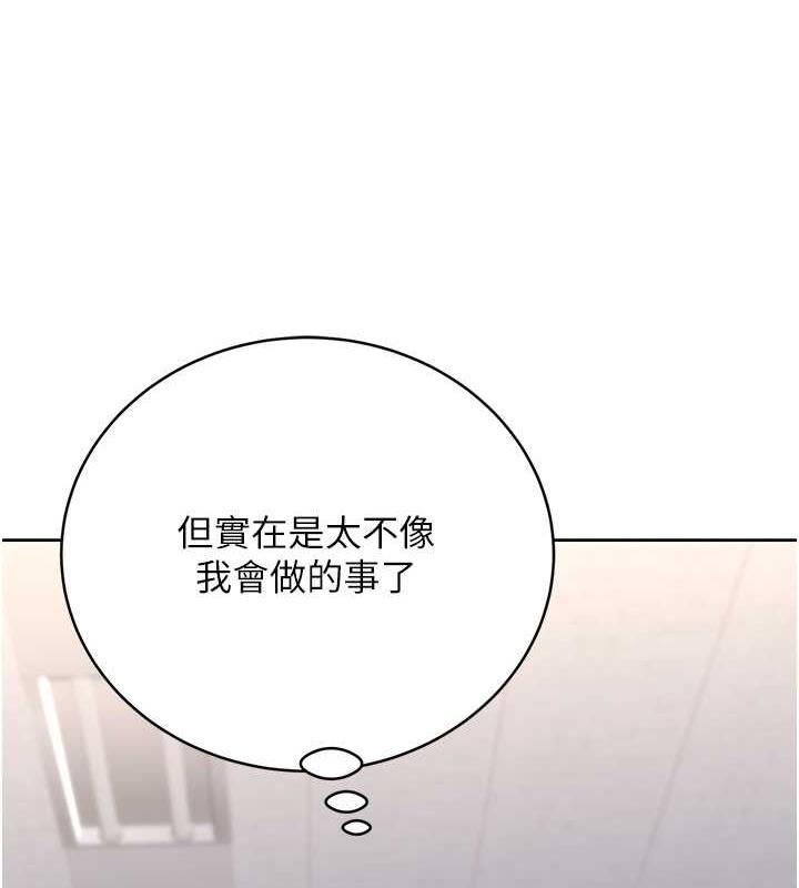 第13话-被女课长要求晚上「加班」 - 第43.jpg页