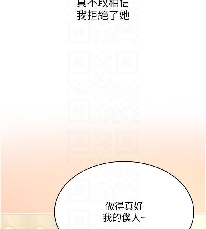 第13话-被女课长要求晚上「加班」 - 第47.jpg页