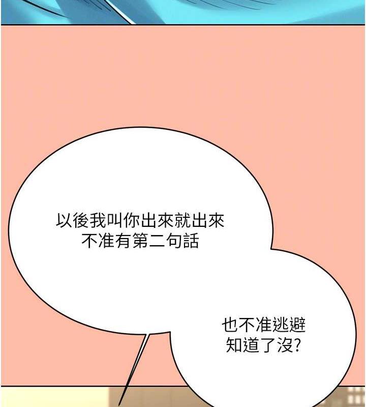 第13话-被女课长要求晚上「加班」 - 第50.jpg页