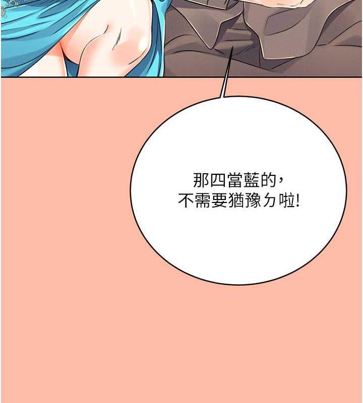 第13话-被女课长要求晚上「加班」 - 第52.jpg页