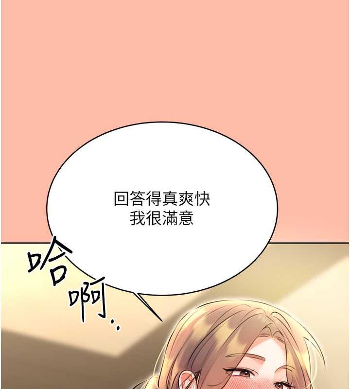 第13话-被女课长要求晚上「加班」 - 第53.jpg页