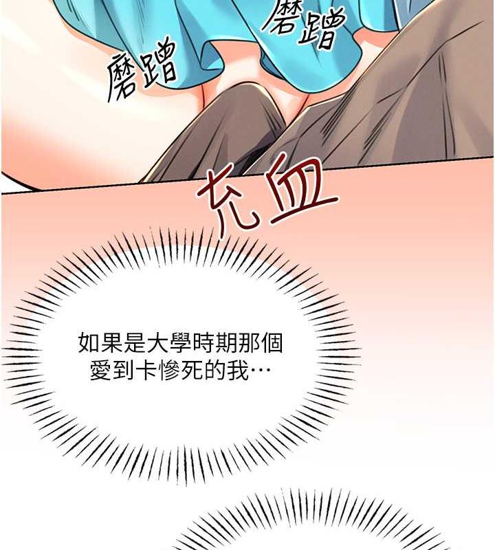 第13话-被女课长要求晚上「加班」 - 第55.jpg页