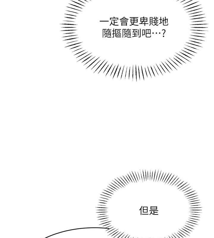 第13话-被女课长要求晚上「加班」 - 第56.jpg页