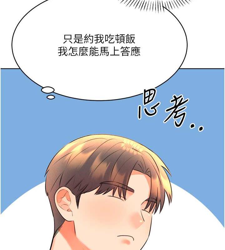 第13话-被女课长要求晚上「加班」 - 第57.jpg页