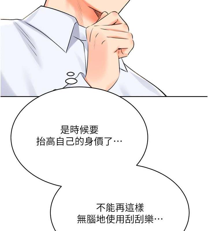 第13话-被女课长要求晚上「加班」 - 第58.jpg页