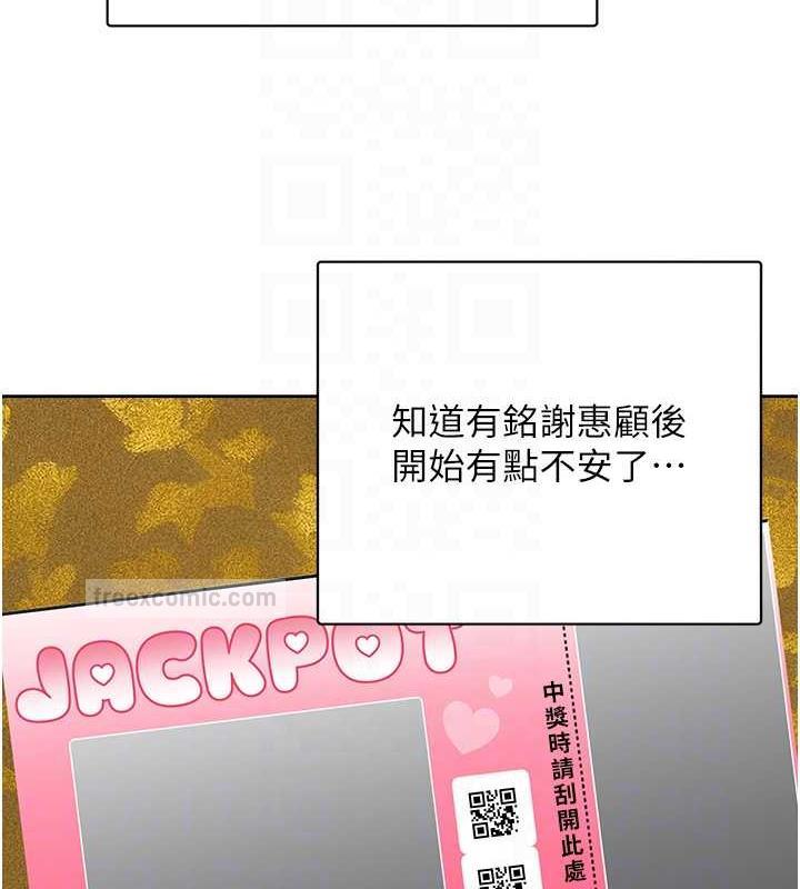 第13话-被女课长要求晚上「加班」 - 第60.jpg页