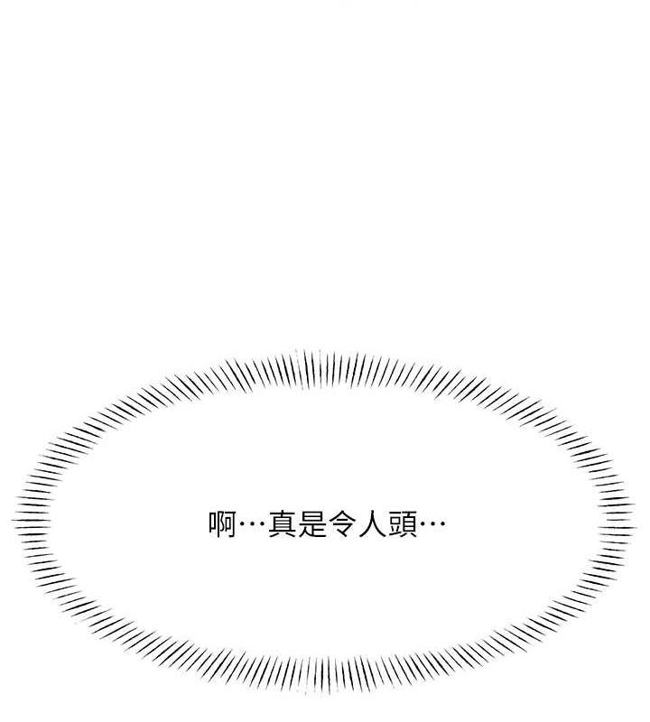 第13话-被女课长要求晚上「加班」 - 第62.jpg页