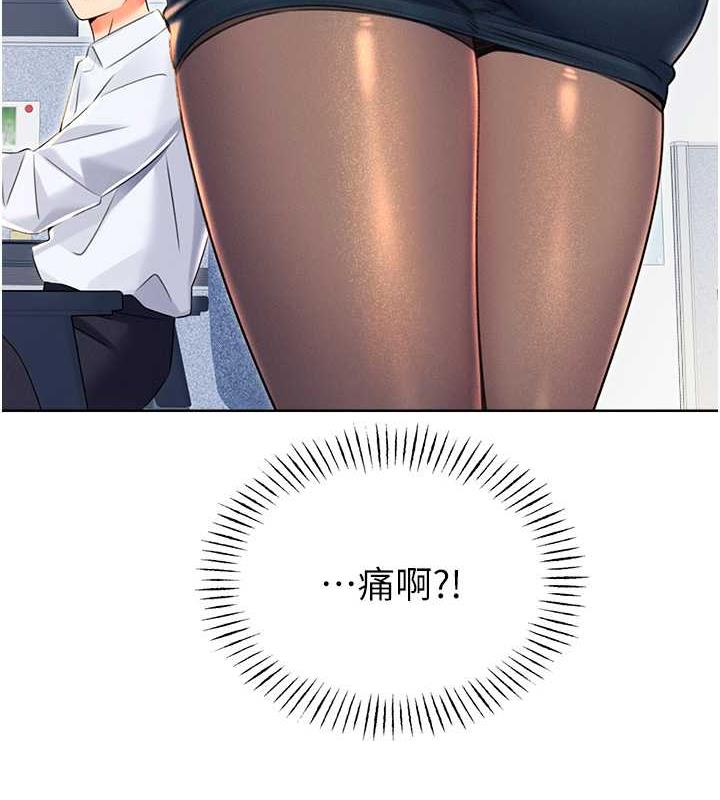 第13话-被女课长要求晚上「加班」 - 第64.jpg页