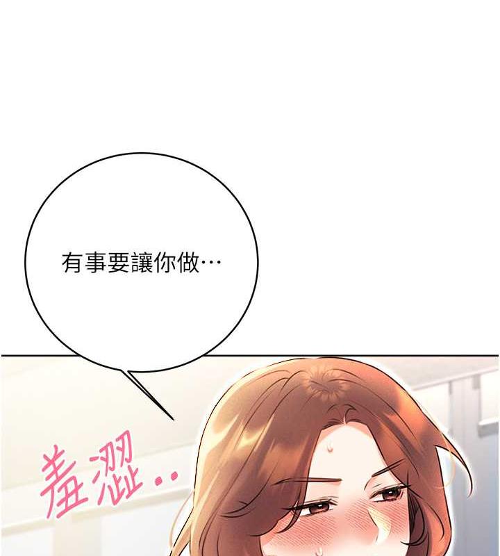 第13话-被女课长要求晚上「加班」 - 第68.jpg页