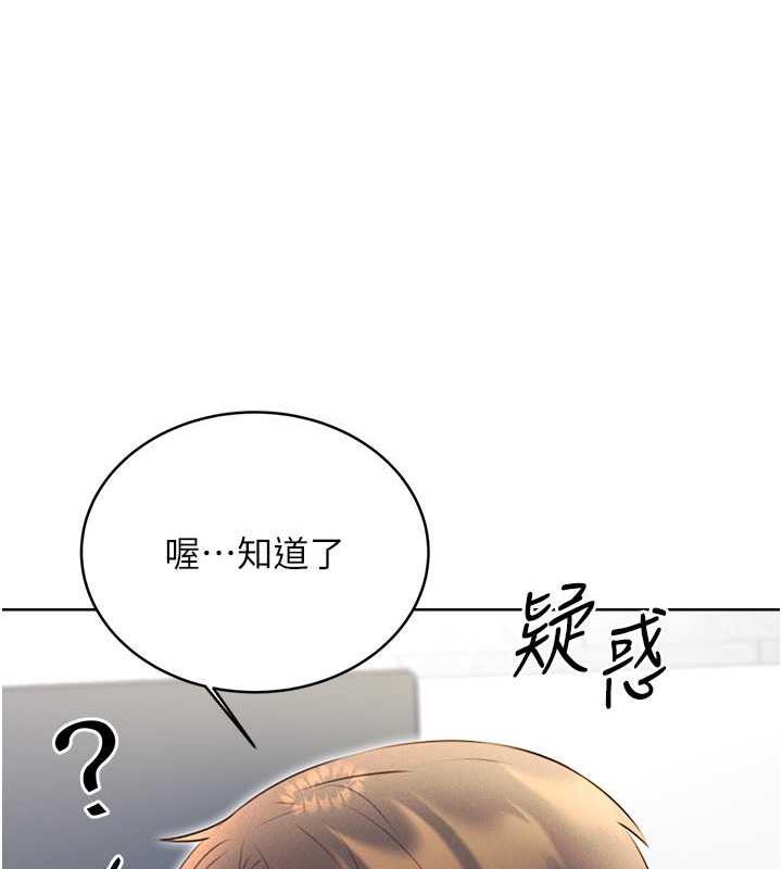 第13话-被女课长要求晚上「加班」 - 第70.jpg页