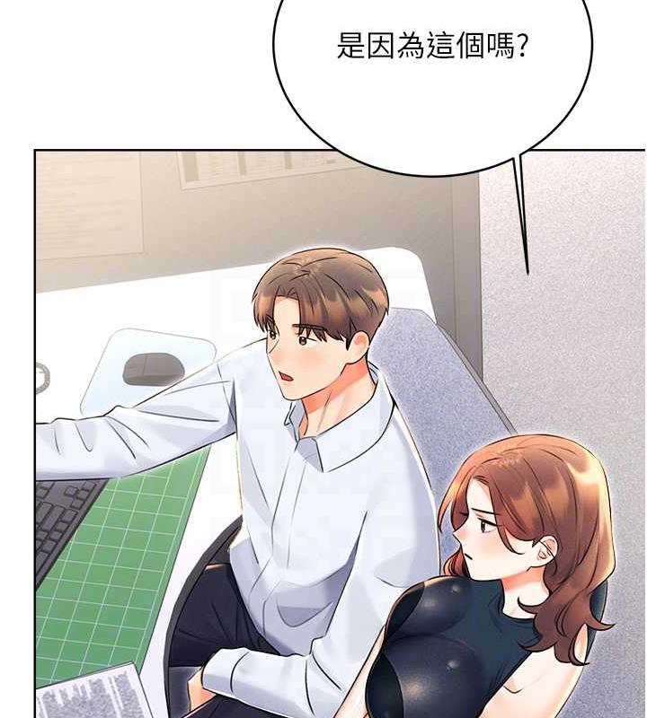 第13话-被女课长要求晚上「加班」 - 第74.jpg页